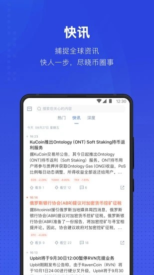 软件截图