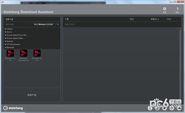 Steinberg下载助手(Steinberg Download Assistant)