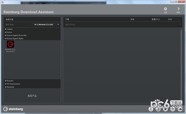 Steinberg下载助手(Steinberg Download Assistant)