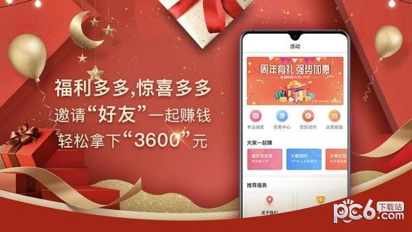 软件截图