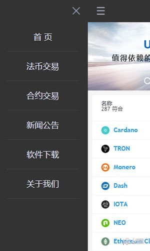 软件截图