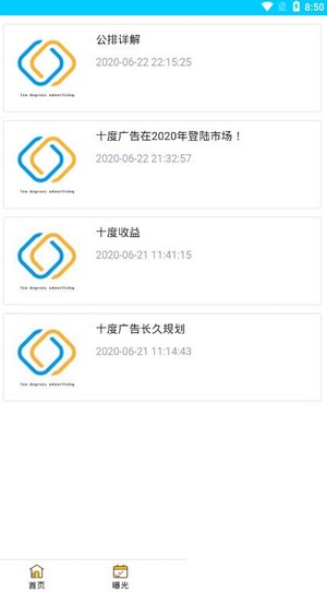 软件截图