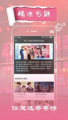 软件截图
