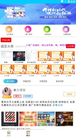 软件截图