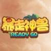 暴走神兽安卓版