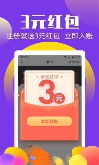 软件截图