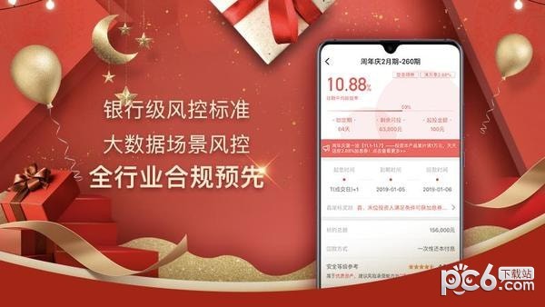 软件截图