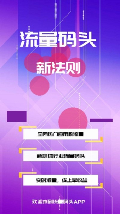 软件截图