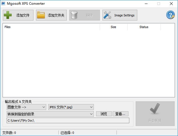 Mgosoft XPS Converter(XPS转换器)