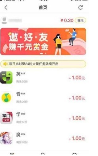 软件截图