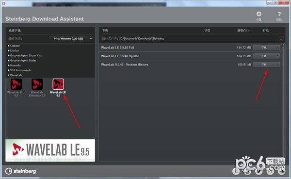Steinberg下载助手(Steinberg Download Assistant)