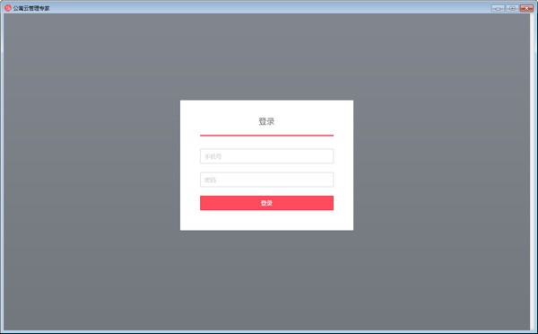 公寓云管理专家