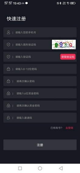 软件截图