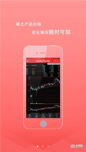 软件截图