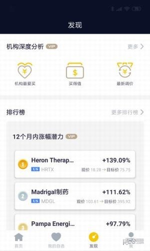 软件截图