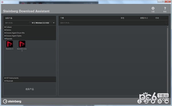 Steinberg下载助手(Steinberg Download Assistant)