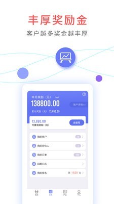 软件截图