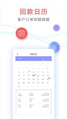软件截图