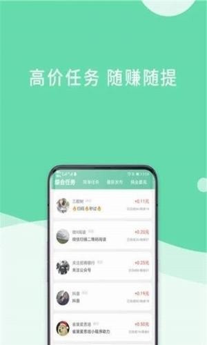 软件截图