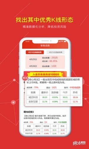 软件截图