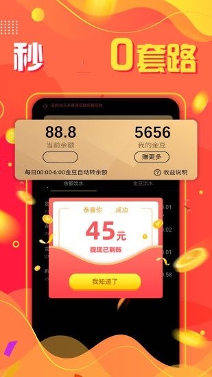软件截图