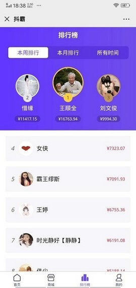 软件截图