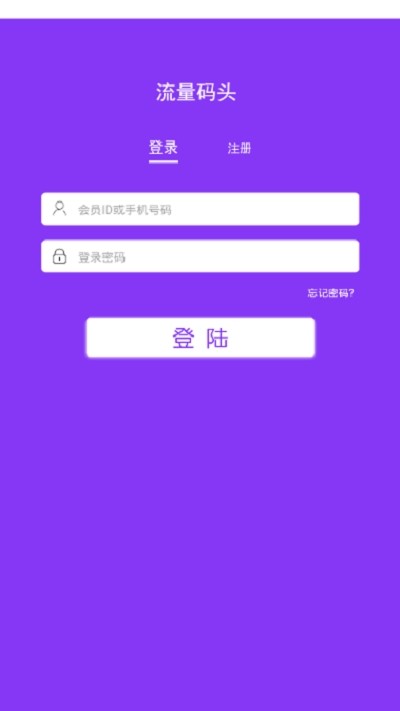 软件截图