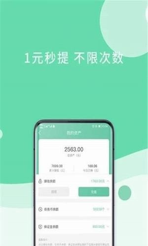 软件截图