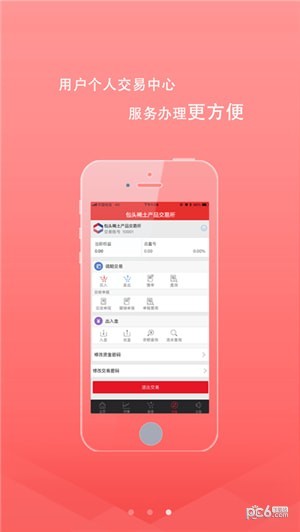 软件截图