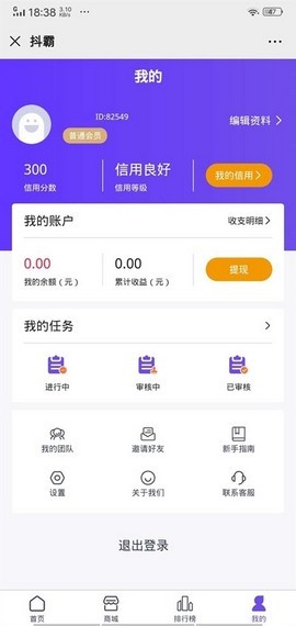 软件截图