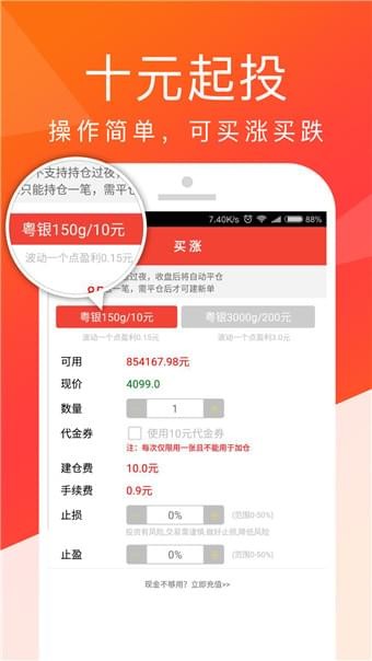软件截图