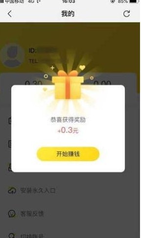 软件截图