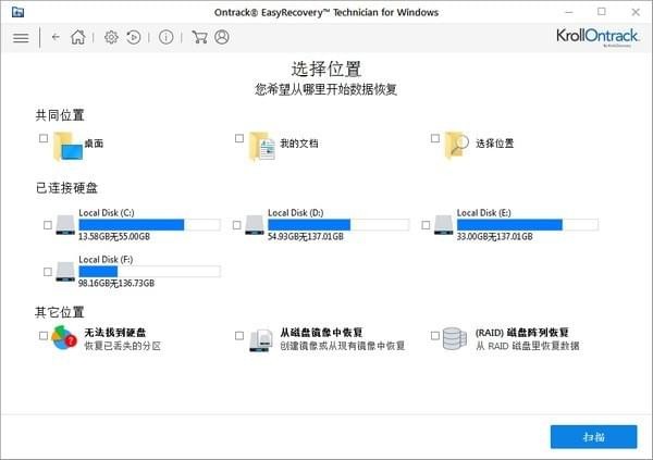 easyrecovery企业版破解版