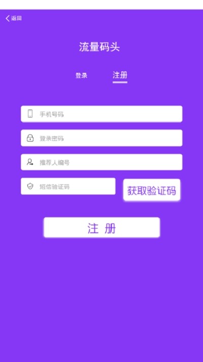 软件截图