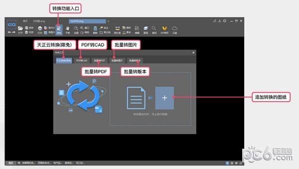 快速CAD