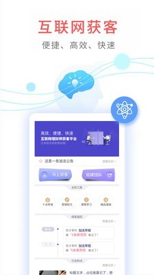 软件截图