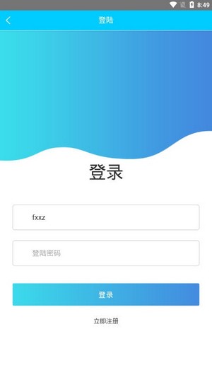 软件截图