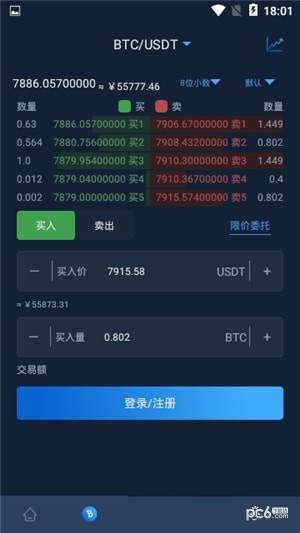 软件截图