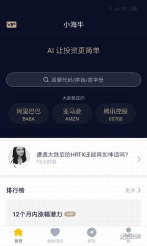 软件截图