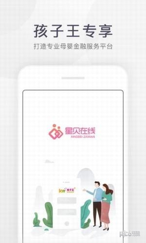 软件截图