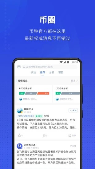 软件截图