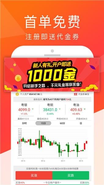 软件截图
