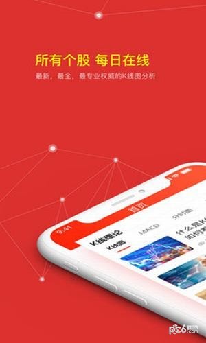 软件截图