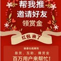 帮我推安卓版