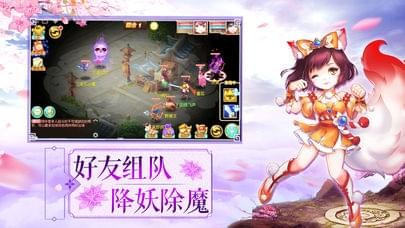 大唐仙侠梦手游下载