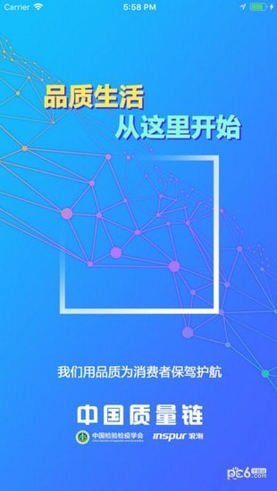 软件截图
