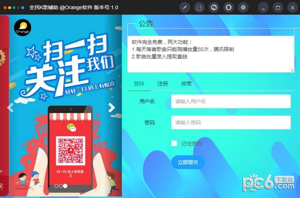 全民K歌辅助