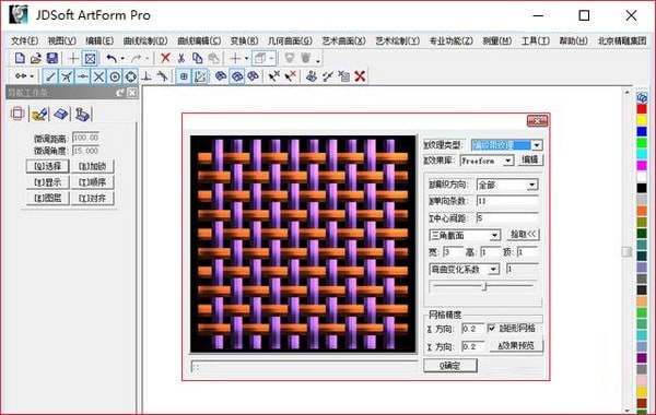 JDSoft ArtForm Pro(精雕软件)