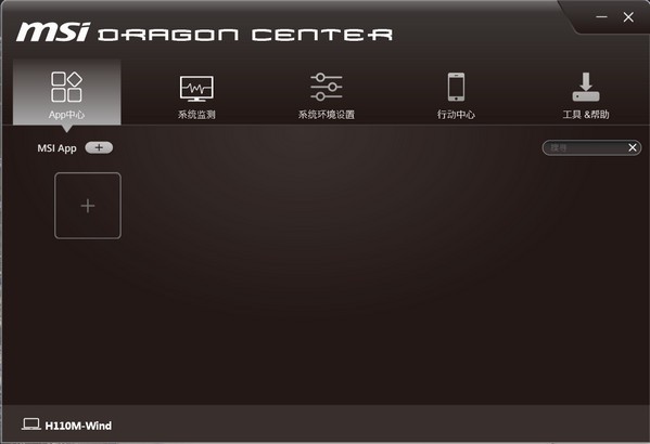 MSI Dragon Center