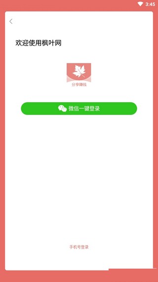 软件截图